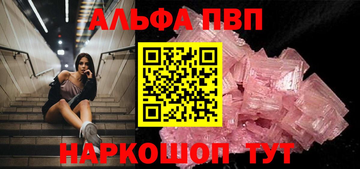 APVP крисы CK  A-PVP  A-PVP крисы CK  Железногорск  Вход с VPN 