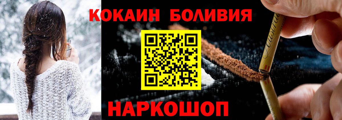 Кокаин VHQ  Вход с VPN  Cocaine Эквадор  Железногорск 