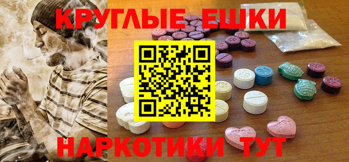 Экстази Punisher  Вход с VPN  Железногорск  ЭКСТАЗИ  Ecstasy таблы 