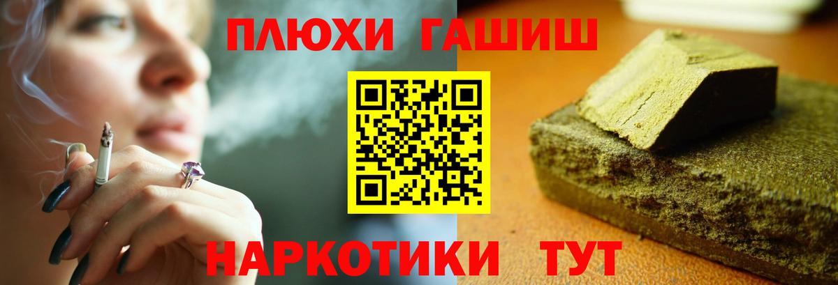 Гашиш hashish Железногорск