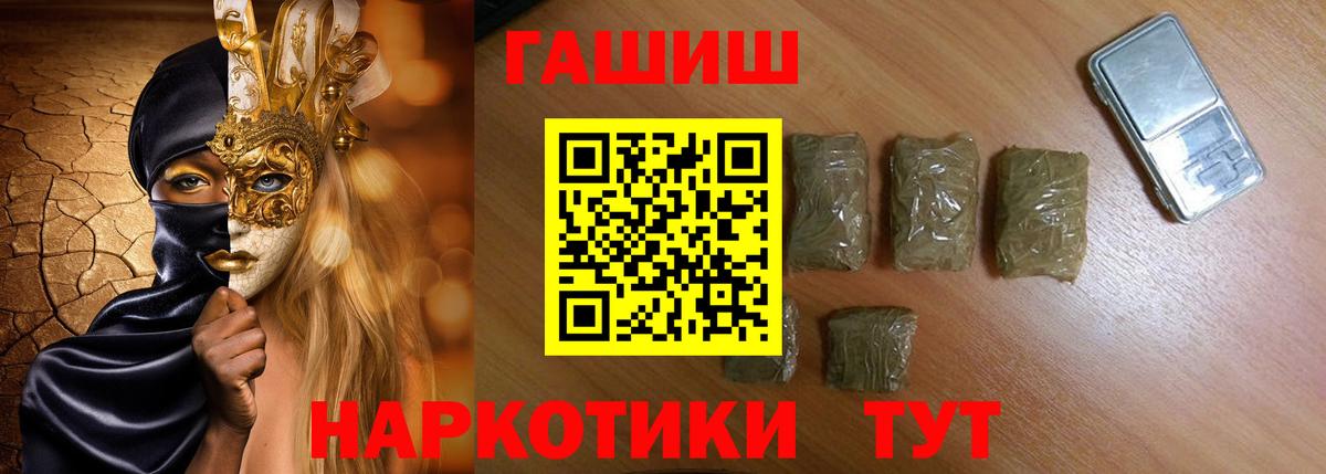 Железногорск  Гашиш убойный  Гашиш  ГАШ AMNESIA HAZE  Вход с VPN 
