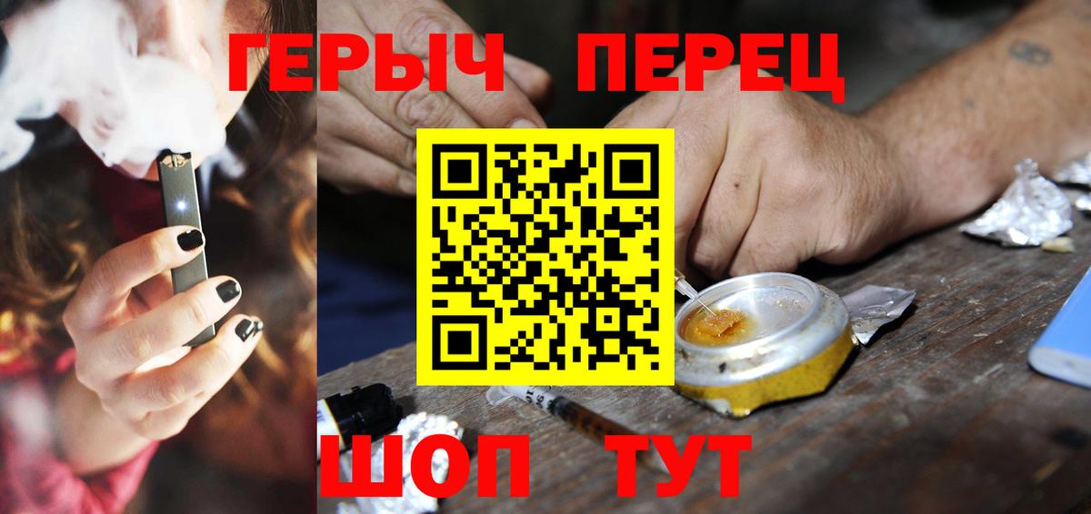 Железногорск  ГЕРОИН Heroin  Вход с VPN 