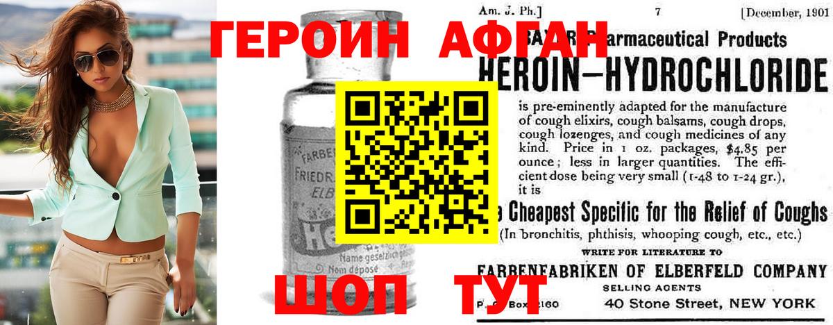 ГЕРОИН герыч Железногорск