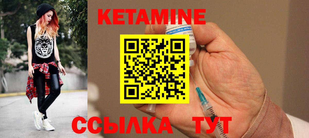 КЕТАМИН ketamine  КЕТАМИН ketamine  Железногорск  Вход с VPN 