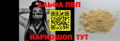 ALPHA-PVP Краснокаменск