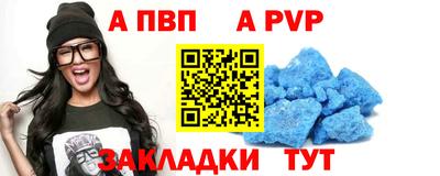 ALPHA-PVP Краснокаменск