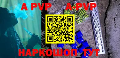 ALPHA-PVP Краснокаменск