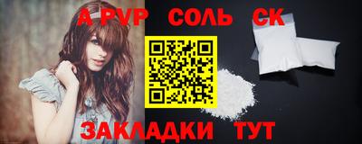 ALPHA-PVP Краснокаменск