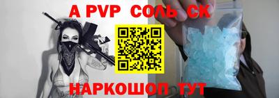 ALPHA-PVP Краснокаменск