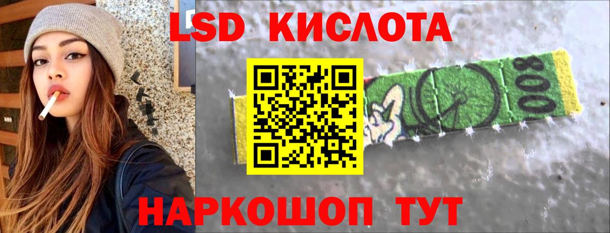 Лсд 25 экстази кислота Железногорск
