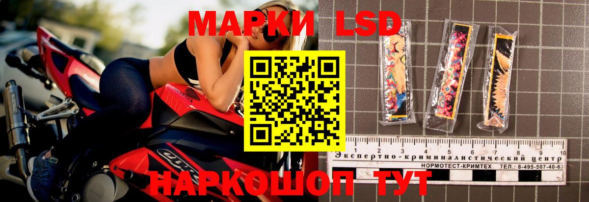 Железногорск  ЛСД экстази кислота  Вход с VPN 