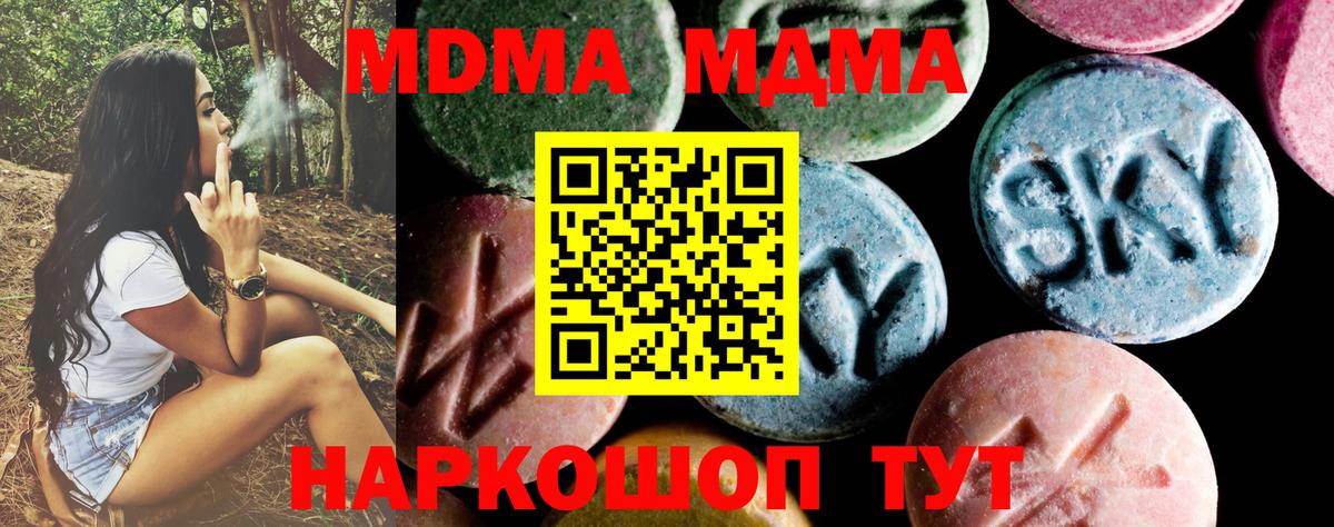 MDMA молли  МДМА Molly  Железногорск  Вход с VPN 