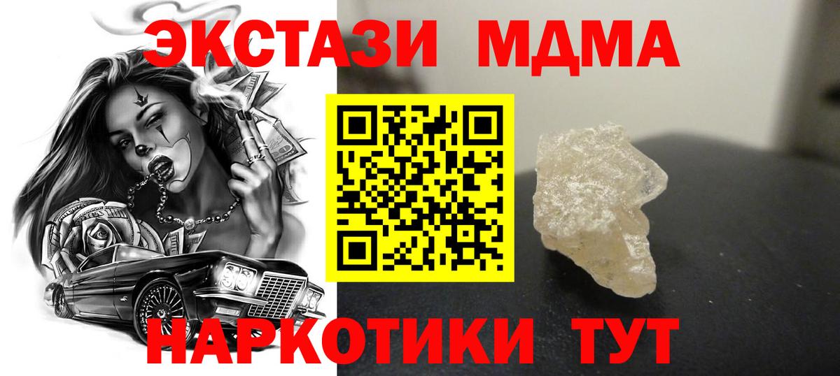 MDMA VHQ Железногорск
