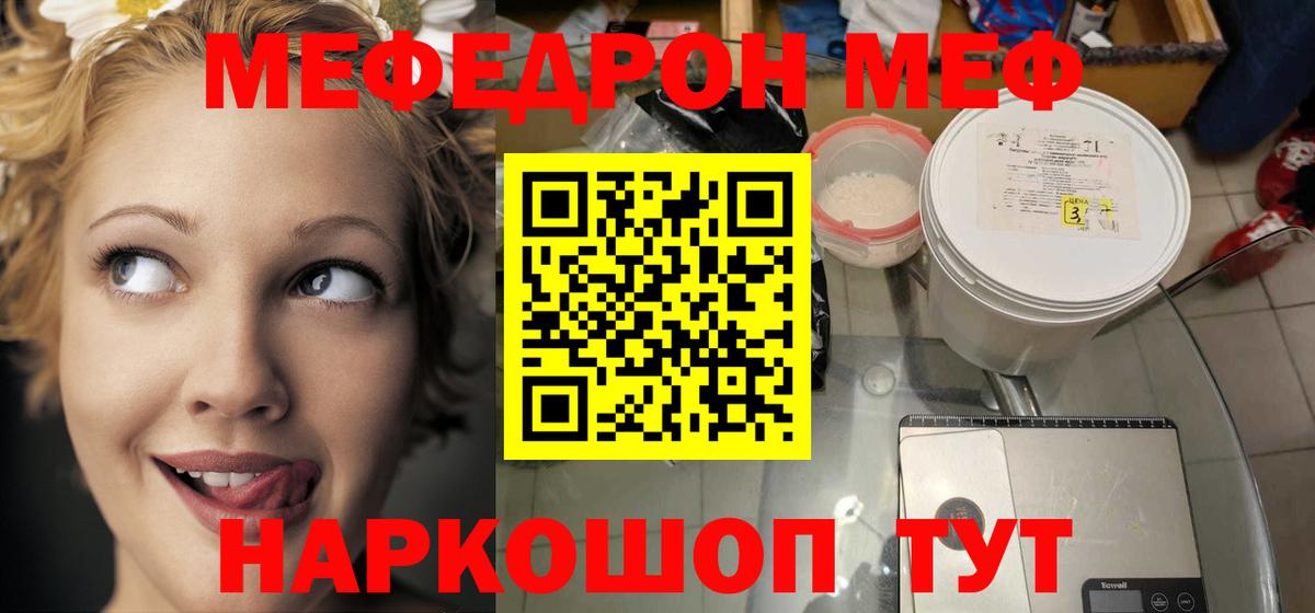 Мефедрон мука Железногорск