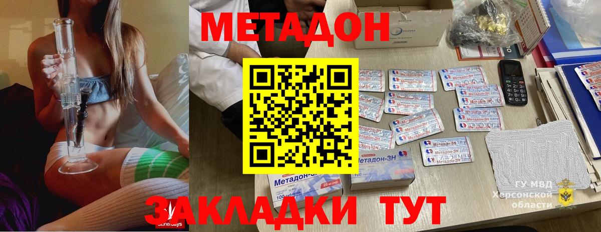 Метадон кристалл  Вход с VPN  Железногорск 