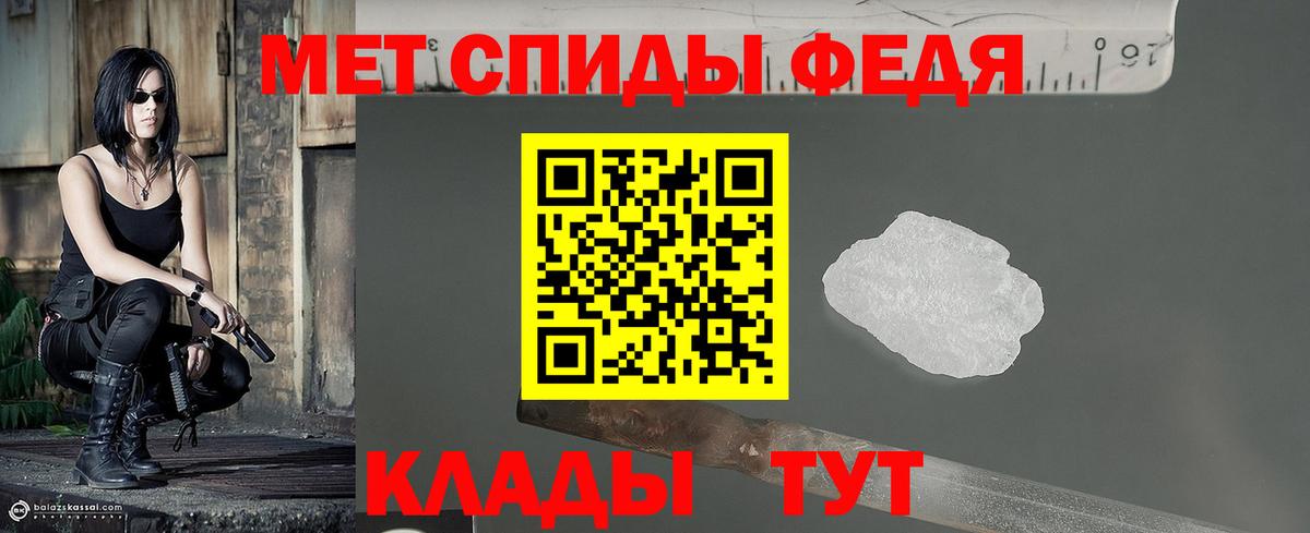 Первитин мет Железногорск