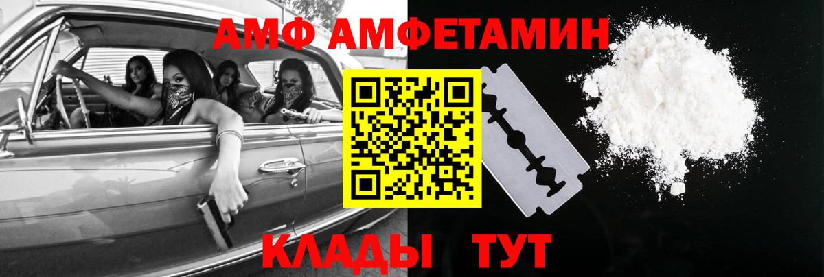 Железногорск  Метамфетамин пудра  Вход с VPN 